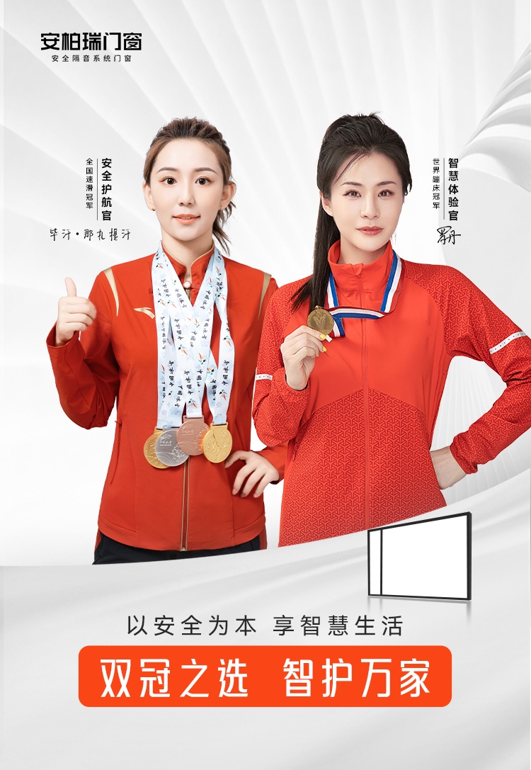 雙冠之選，智護萬家豎750x1087